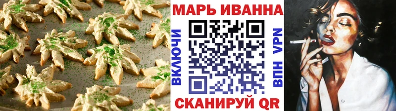 Canna-Cookies конопля Арск