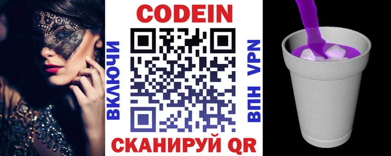 гидра ссылки  Арск  Codein напиток Lean (лин) 
