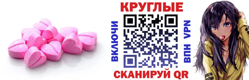 Ecstasy диски Арск